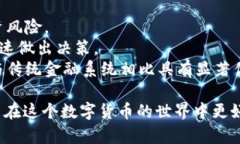   以太坊钱包的收益与优势