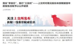 冷钱包是否可以被追踪？