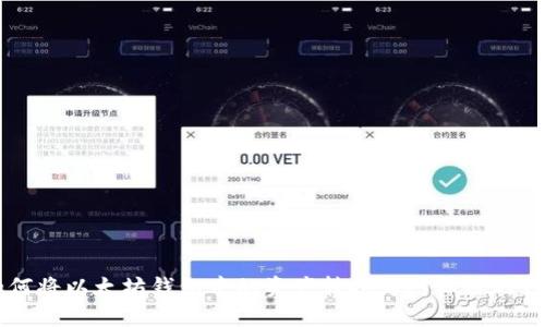 如何将以太坊钱包中的资产转换为对标链的代币