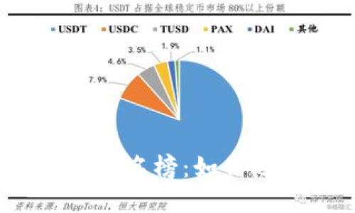 2023年区块链货币钱包排名榜：如何选择最适合你的加密钱包