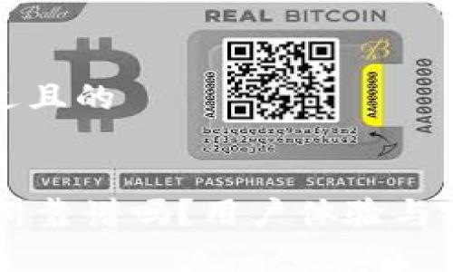 思考一个接近且的


OKCoin交易所靠谱吗？用户体验与安全性全解析