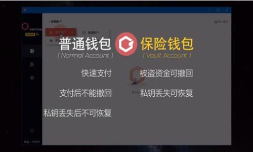 库神钱包是一个新兴的数字货币钱包，致力于为用户提供便捷、安全的虚拟货币存储和交易服务。它主要针对加密货币的持有者和交易者，提供多种功能，如资产管理、交易所链接、货币兑换等。库神钱包的目标是帮助用户方便地管理他们的数字资产，并确保他们的投资安全。

### 库神钱包的主要功能
- **安全性**：库神钱包采用先进的加密技术，保障用户资产安全，避免黑客攻击和盗取。
- **多币种支持**：支持多种主流数字货币，用户可以在一个平台上管理多种资产。
- **用户友好**：界面简洁易懂，适合不同层次的用户使用。
- **交易所连接**：提供与多个交易所的接口，用户可以方便地进行买卖交易。
- **实时数据监控**：用户可以实时查看资产的涨跌情况，便于做出交易决策。

### 使用库神钱包的好处
- **便捷性**：钱包简单易用，可以随时随地进行资产管理。
- **费用低**：相比传统银行或交易所，库神钱包的交易手续费相对较低。
- **易于投资**：支持多种投资组合策略，便于用户进行加密货币投资。

### 常见问题
1. **库神钱包安全吗？**
   - 库神钱包通过各种安全保护机制，确保用户资产的安全性。
  
2. **如何使用库神钱包进行交易？**
   - 提供了详细的步骤和注意事项，帮助用户顺利完成交易。

3. **库神钱包支持哪些加密货币？**
   - 用户可以查询钱包支持的具体币种，方便资产管理。

4. **如何恢复丢失的钱包？**
   - 提供恢复钱包的方法，确保用户能够找回自己的资产。

5. **库神钱包的费用是多少？**
   - 详细介绍交易费用、提现费用等。

6. **如果我遇到技术问题该如何处理？**
   - 提供技术支持和常见问题解答，帮助用户解决问题。

希望以上信息能帮助您了解库神钱包的基本情况。如需更详细的信息，请随时联系我！