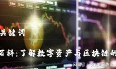 思考的和关键词Tokenim百科