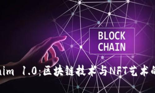 Tokenim 1.0：区块链技术与NFT艺术的结合