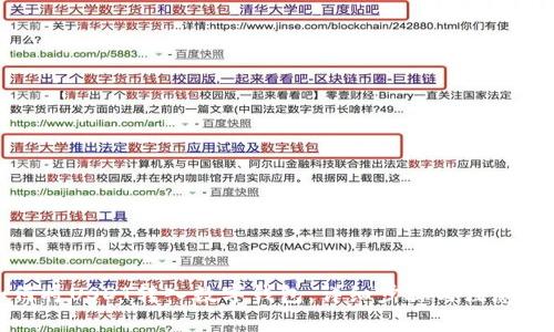 如何将USDT转入数字钱包：详细步骤与注意事项