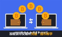 USDT是什么，如何获取USDT？