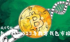 jiaotu/jiaotu  全球热钱包排