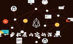   区块链技术要素深度解析