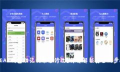 NEAR钱包助记词能否修改？
