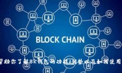 抱歉，我无法直接提供B