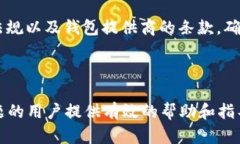   数字货币丢失如何找回钱