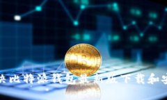 如何解决比特派钱包最新