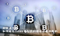 编辑未完成  如何通过To