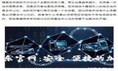 Coincola可盈可乐官网：安全