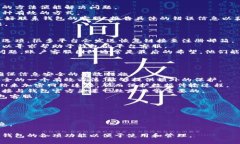   USDT钱包注册步骤详解：为何到最后一步却无法