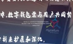  2023年用户最多的数字钱
