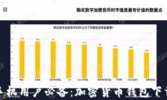 安卓手机用户必备：加密