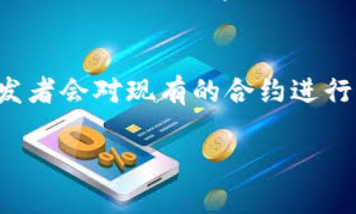   区块链的应用：深入理解智能合约的概念与实践 / 
 guanjianci 区块链, 智能合约, 去中心化, 数字资产 /guanjianci 

什么是智能合约
智能合约是指以计算机程序的形式存在于区块链上的合约，这些合约在特定条件满足时会自动执行。而这一切都不需要第三方的介入，能够自主地、自动地处理交易和协议。智能合约的出现是区块链技术的重要突破，它使得很多原本需要依赖于信任与中心化机构的交易过程变得更加透明、迅速和安全。

智能合约不是简单的电子合同，而是运行在区块链技术上的一个高度复杂的程序，它依赖于区块链的不可篡改性和去中心化特性，使得合约一旦部署，任何人都无法修改其内容，这有效地保证了合约的诚信和透明。

智能合约的工作原理
智能合约的工作原理基于区块链技术。当合约的所有条件都满足后，智能合约会通过区块链网络进行确认和执行。以以太坊为例，智能合约是用Solidity语言编写的，而执行这些合约则需要支付相应的“燃料费”（Gas费），这种费用是为了奖励矿工对网络的贡献。

智能合约的执行过程通常分为以下几个步骤：
ul
  listrong条件设定/strong：智能合约的参与者设定合约的具体条款和条件。/li
  listrong部署合约/strong：合约在区块链上进行部署，经过网络节点确认。/li
  listrong监测条件/strong：合约会实时监测是否满足执行条件。/li
  listrong合约执行/strong：一旦条件满足，合约将自动执行相关操作。/li
/ul

智能合约的优势
智能合约相比于传统的合同有很多优点：
ul
  listrong去中心化/strong：智能合约不依赖于任何中心化的机构，所有的执行和维护都在区块链网络上进行。/li
  listrong安全性强/strong：所有的交易记录不可篡改，确保双方权益。/li
  listrong透明性/strong：合约的内容对所有网络用户可见，增强了交易的可信度。/li
  listrong成本低/strong：降低了人工介入和中介费用，使得交易成本明显降低。/li
/ul

智能合约的应用案例
智能合约的应用已经渗透到各个行业。以下是几个典型的应用案例：
ul
  listrong金融服务/strong：在金融领域，智能合约可以进行自动化的信贷、投资和保险管理。/li
  listrong供应链管理/strong：智能合约可以自动验证和执行供应链中的合约条款，确保生产、运输与交付的高效。/li
  listrong房地产交易/strong：通过智能合约，房地产买卖双方可以实时交易，避免了复杂的中介过程。/li
  listrong数字身份管理/strong：用户可以通过智能合约来管理自己的数字身份信息，确保数据的隐私与安全。/li
/ul

智能合约的挑战与未来
尽管智能合约有着诸多优势，但在实际应用过程中也面临着不少挑战：
ul
  listrong技术复杂性/strong：编写和部署智能合约需要专业的技术知识，普通用户难以掌握。/li
  listrong法律监管/strong：智能合约的法律地位尚未明确，法律监管尚需跟进。/li
  listrong代码漏洞/strong：如果智能合约的代码存在漏洞，将可能导致严重的安全问题。/li
/ul

未来，随着智能合约的技术不断完善，相关法律体系的逐步建立，智能合约将会在更多行业中得到广泛应用，推动全球交易模式的变革。

可能相关问题

1. 智能合约如何确保数据安全和隐私?
智能合约能够确保数据安全和隐私的原因主要在于区块链的特性：去中心化和不可篡改性。数据一旦上链，其他用户无法修改。此外，智能合约可以设计为只在满足特定条件下才会曝光数据，从而保障用户的隐私。例如，在医疗行业，患者可以根据需要选择性地分享自己的健康数据，保证医疗服务的同时，也不会泄露敏感信息。这种灵活性使得智能合约在安全和隐私方面具有巨大的优势。

2. 智能合约在法律上的约束力如何?
智能合约的法律地位在不同国家和地区可能有所不同。目前，许多国家仍在探索如何将传统法律框架与智能合约结合。虽然智能合约的自动化执行能力很强，但在法律争议、执行的可执行性上仍需进一步的法律规定。例如，智能合约中涉及的条款和条件是否被法律认可是一个复杂的问题。为此，相关法律法规需要不断完善，以确保智能合约在法律上具备约束力。

3. 如何开发和部署智能合约?
开发和部署智能合约通常需要专业的编程知识，尤其是对区块链技术和Solidity（针对以太坊的编程语言）的理解。开发者首先要编写合约代码，确保合约逻辑符合预期，并进行充分的测试。部署合约前，开发者还需要设置合约的参数，如交易费（Gas费）等。然后，合约可以被部署到以太坊等平台，经过网络节点确认后开始运行。用户可以通过钱包地址与智能合约进行交互。

4. 智能合约在金融行业的应用前景如何?
智能合约在金融行业的应用前景非常广阔，尤其是在借贷、支付、投资等方面。传统金融系统中存在的高额手续费和处理延迟问题可以通过智能合约的自动化执行来降低。例如，在借贷过程中，智能合约能够实时评估借贷人的信用状况，并在条件满足时自动发放贷款，极大提升效率。随着数字货币和去中心化金融（DeFi）的兴起，智能合约将为金融行业带来新的变革。

5. 智能合约的未来将如何发展?
智能合约未来的发展将会集中在几个关键领域：技术的完善、法律框架的建立、标准的制定以及跨链交互能力的提升。随着技术的不断成熟，智能合约在复杂性和安全性上将有更好的表现。此外，法律方面的研究和法规的完善将为智能合约提供更多保障。标准化技术的出台将使得不同区块链平台之间的互通性提高，使得智能合约的应用范围更加广泛。

6. 智能合约的代码漏洞如何解决?
解决智能合约代码漏洞的主要策略在于加强代码审计和测试。在开发阶段，开发者需要进行严格的代码审计，以发现潜在的安全问题。同时，开源社区的力量也能够提供帮助，许多开发者会对现有的合约进行第三方审核。在部署前进行大规模的模拟测试，可以暴露合约的逻辑缺陷。此外，未来也可以借助人工智能技术来对智能合约的安全性进行实时监控和分析，从而减少漏洞的产生。

综上所述，智能合约是区块链技术赋予传统合约的全新内涵，具有巨大的应用潜力与发展前景。然而，其挑战仍需各方共同努力，以确保这一技术的稳健成长。