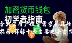 思考一个符合大众用户搜索需求并且的:区块链安