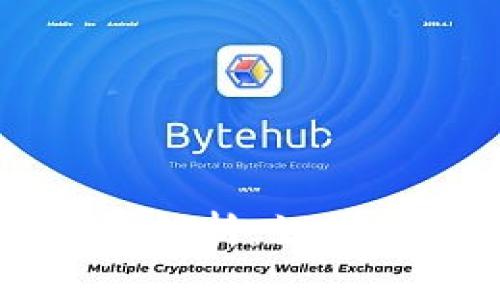 京东集团区块链产品全解析：如何推动电商与供应链创新